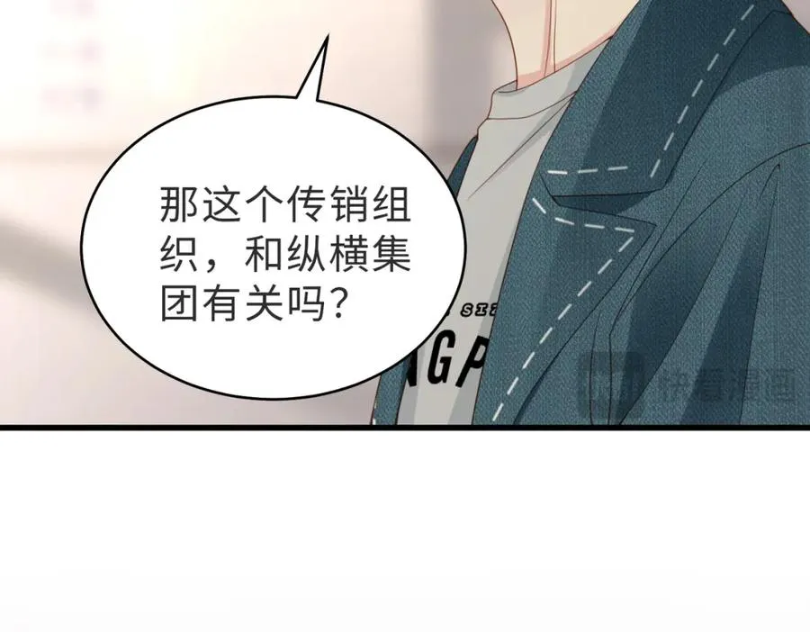 第54话 是他救了我87