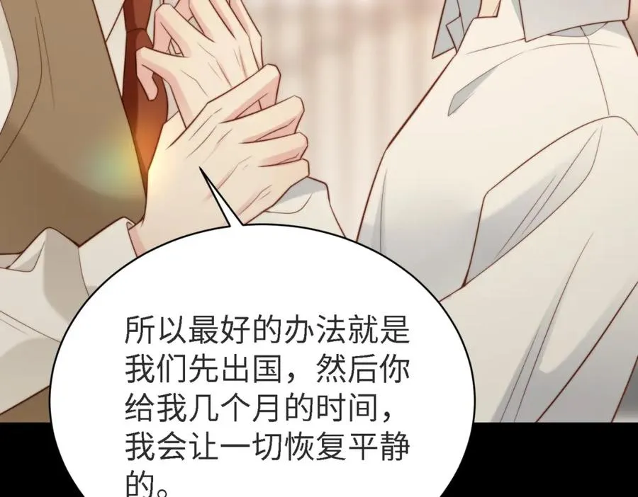 第45话 领带的归属权63