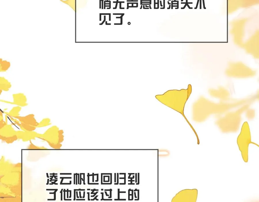 第51话 纪沧海消失了93