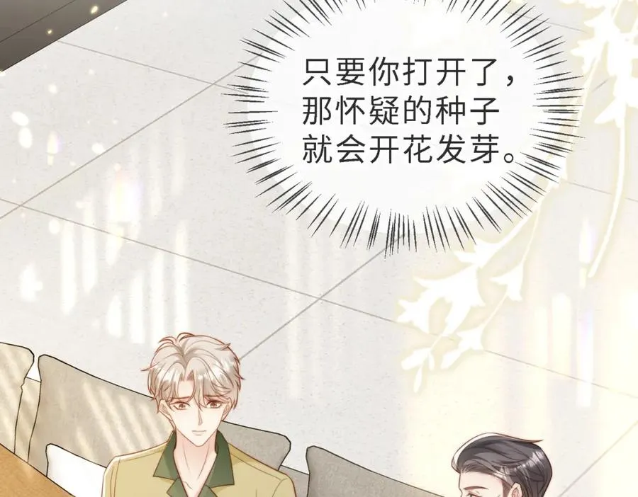 第46话 纪父的手段86
