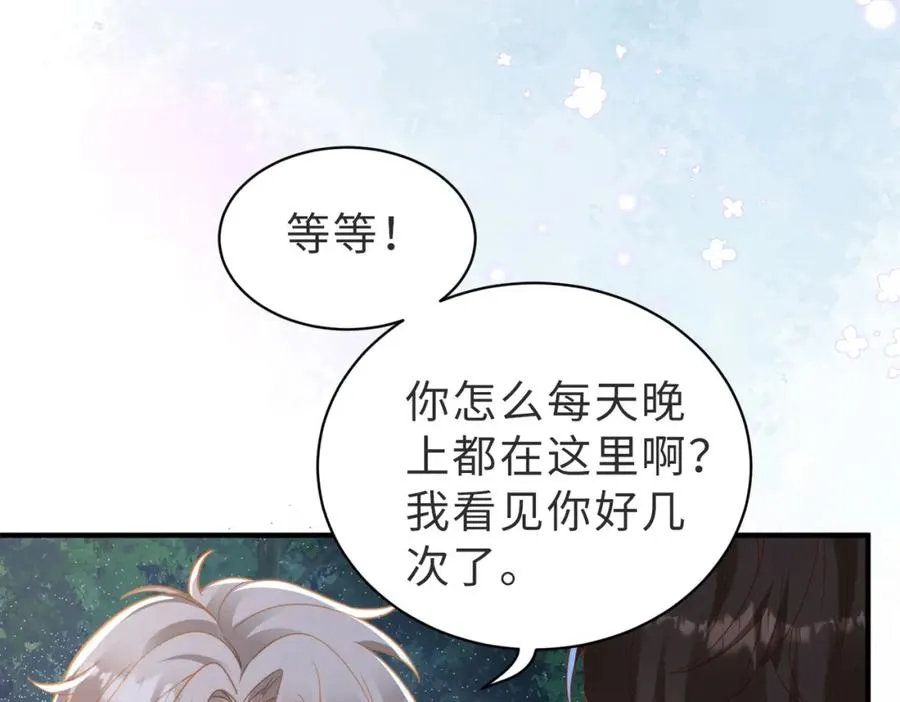 第10话 他是我朋友70