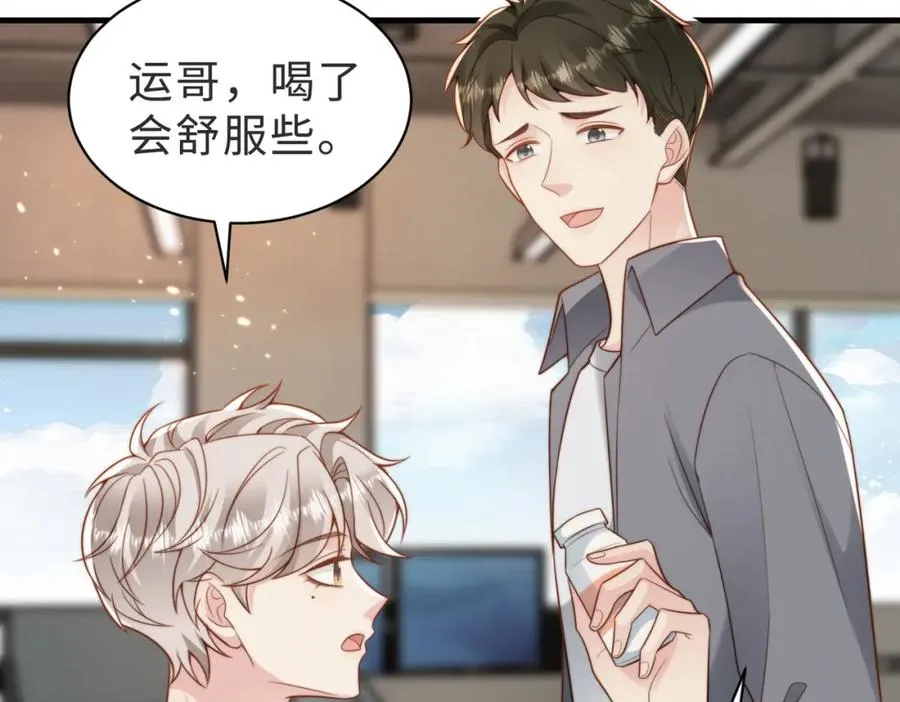 第38话 为什么要跑出去74