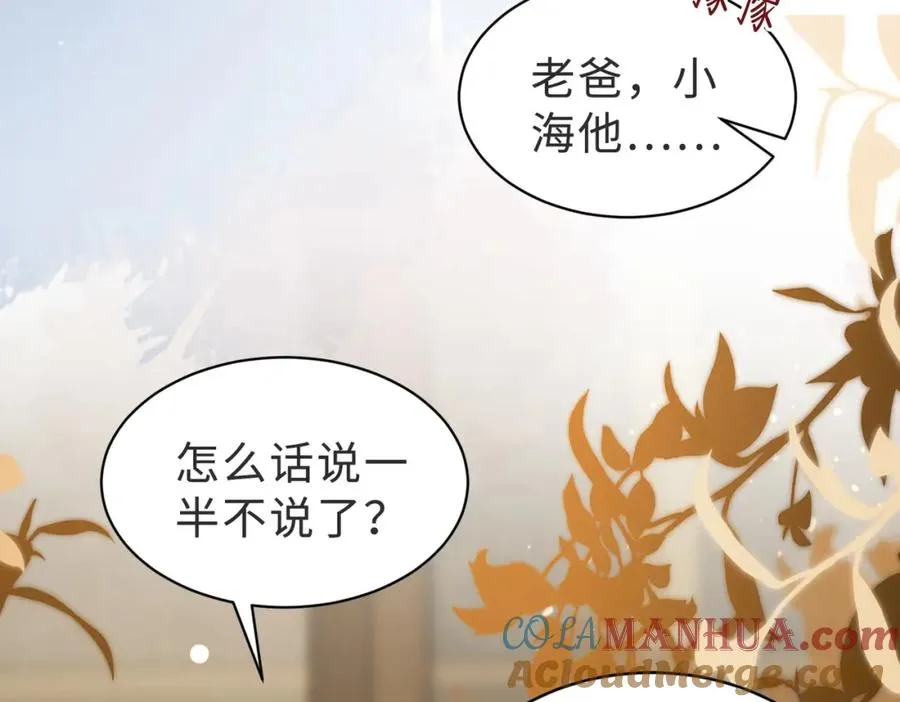 第39话 误会大发了108