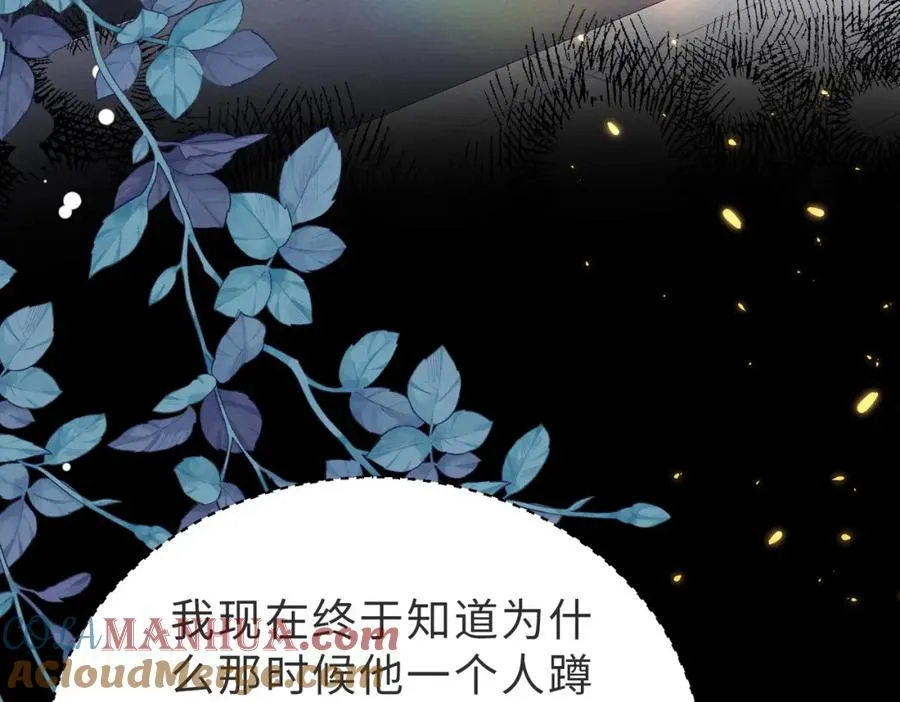 第44话 你倒是解释啊！84