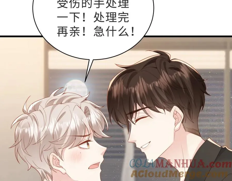 第40话 因为我XH你啊76