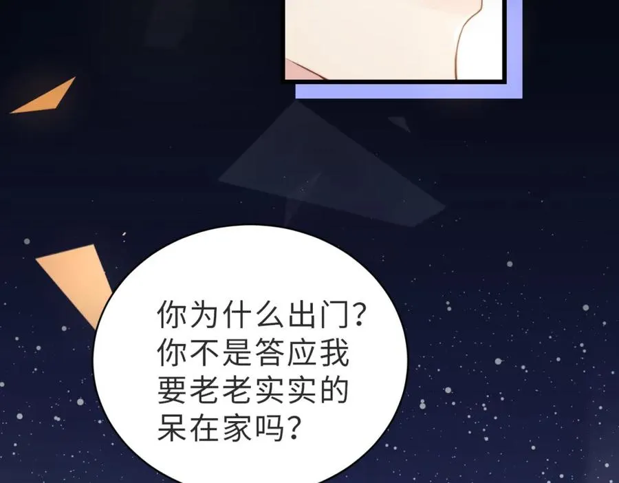 第43话 临时爽约114