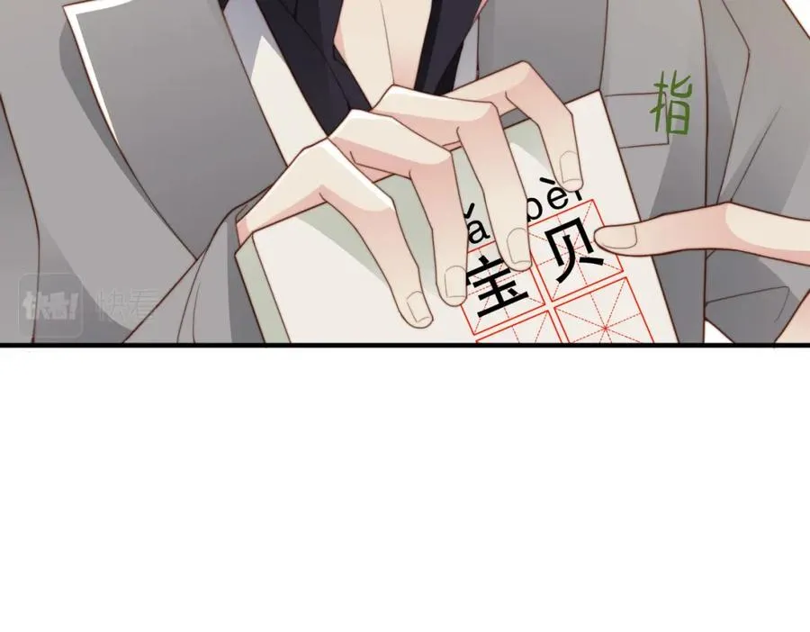 第16话 他XH我？61