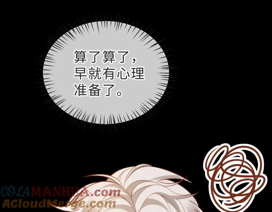 第57话 纪沧海超粘人16