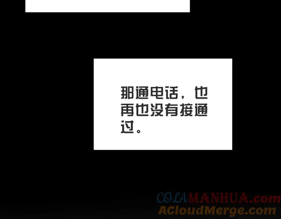 第54话 是他救了我76