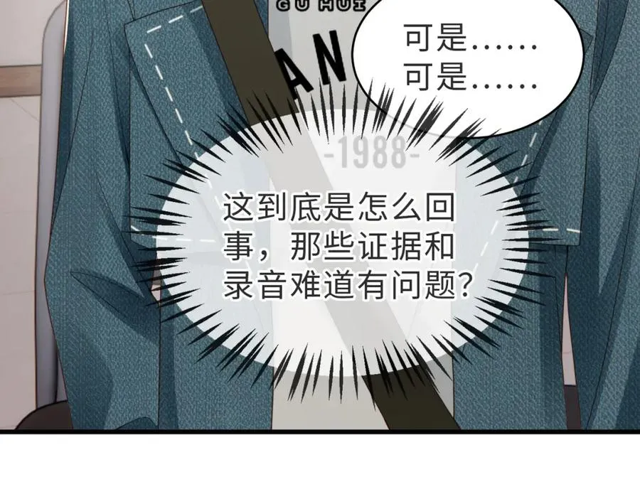 第54话 是他救了我90