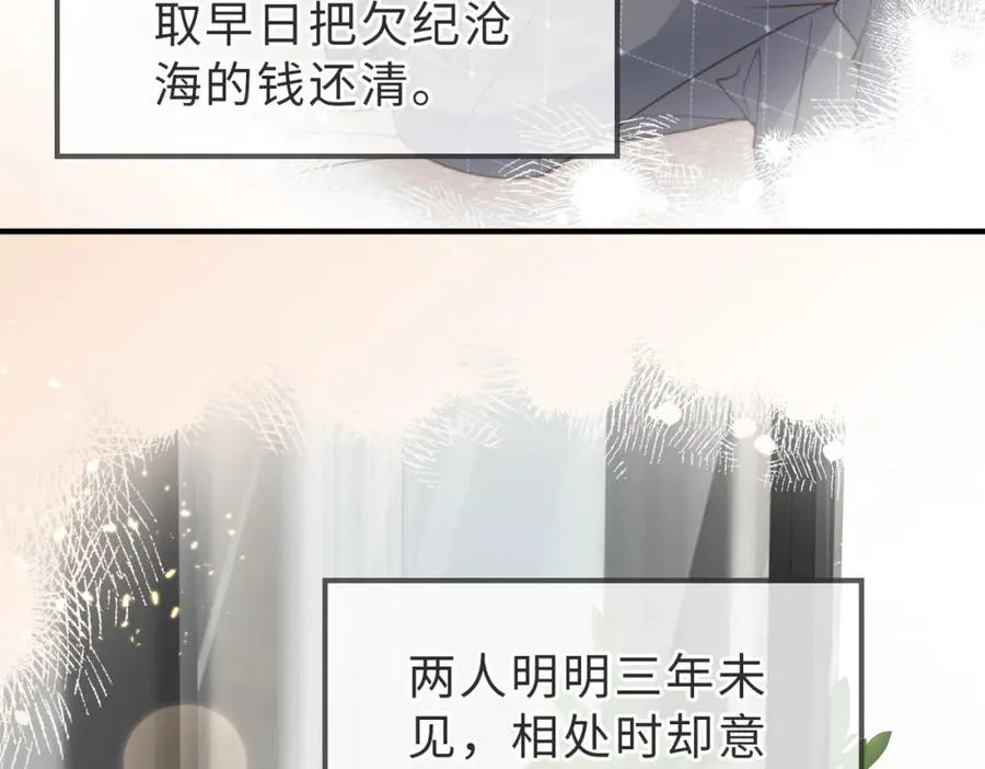 第22话 被照顾的感觉55