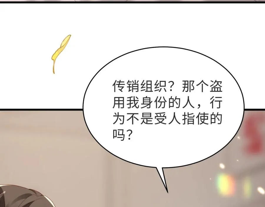 第54话 是他救了我83