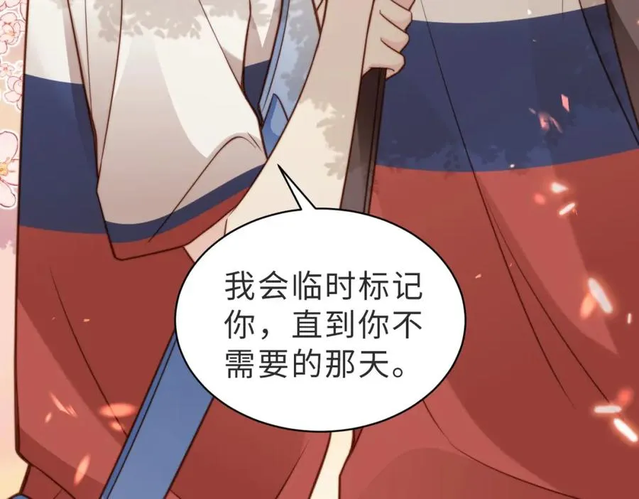 第14话 你只能看着我！51