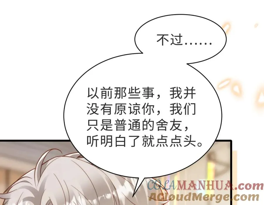 第56话 说不完的对不起60