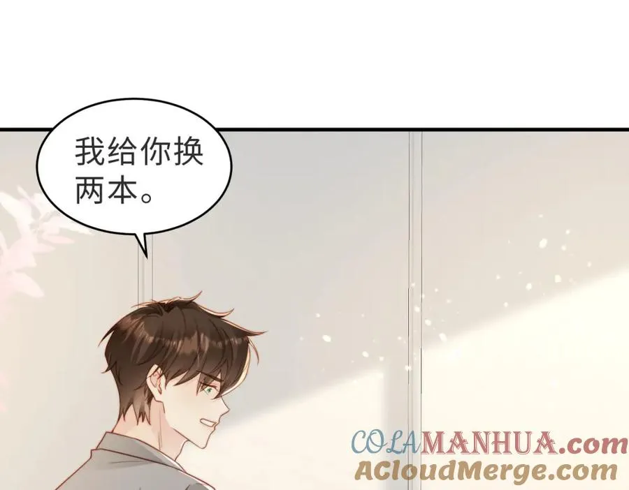第16话 他XH我？64