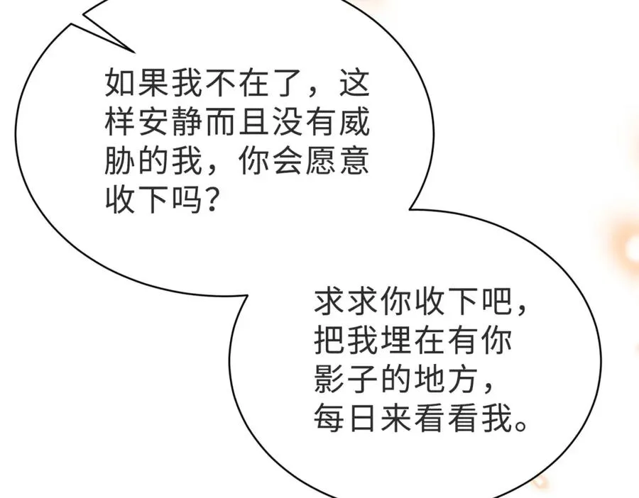 第55话 再次相见105