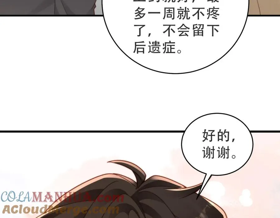 情敌20 我XH你64