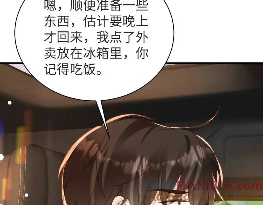 第45话 领带的归属权104