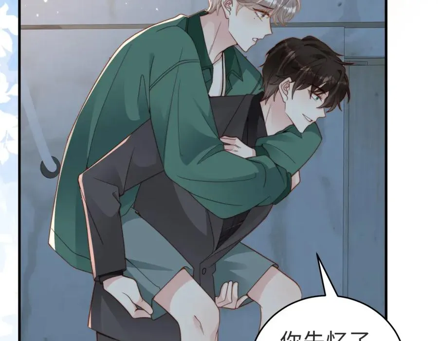 情敌20 我XH你51