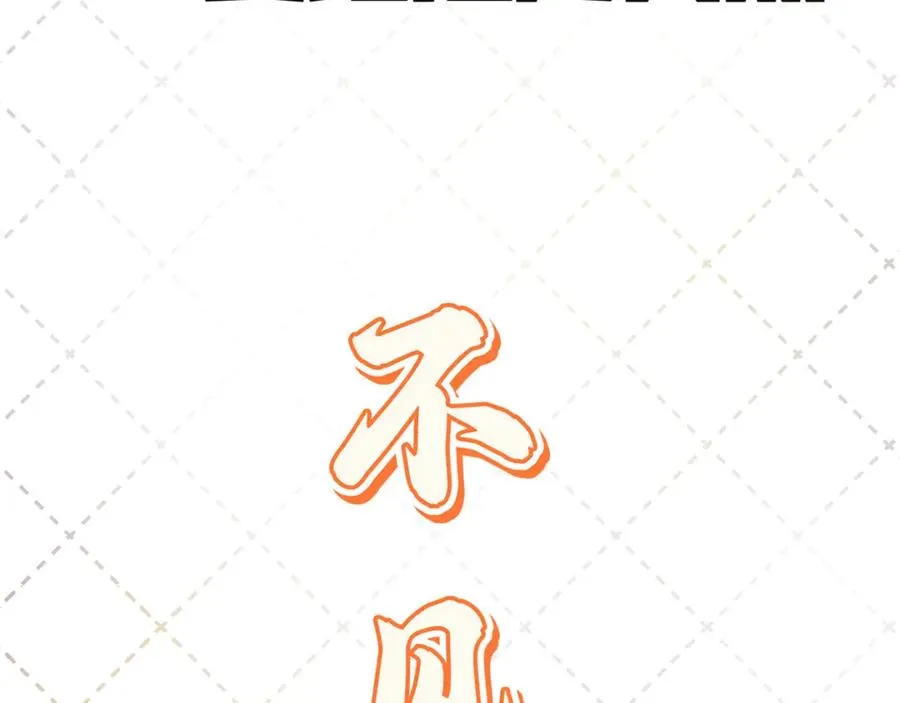 序章 命运的齿轮旋转 我们终将重逢11