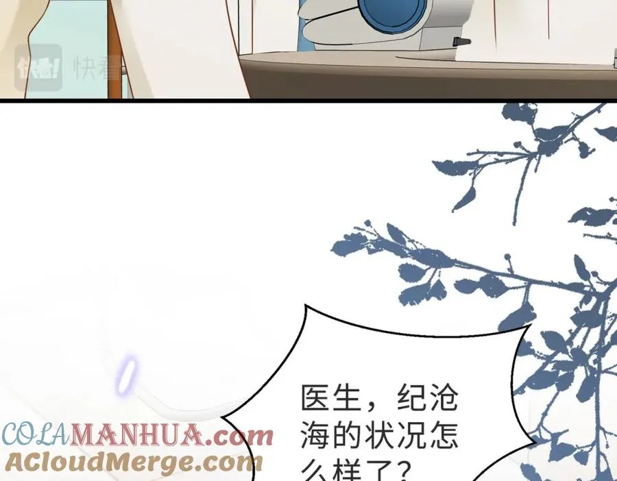 第41话 纪沧海卖惨成功68
