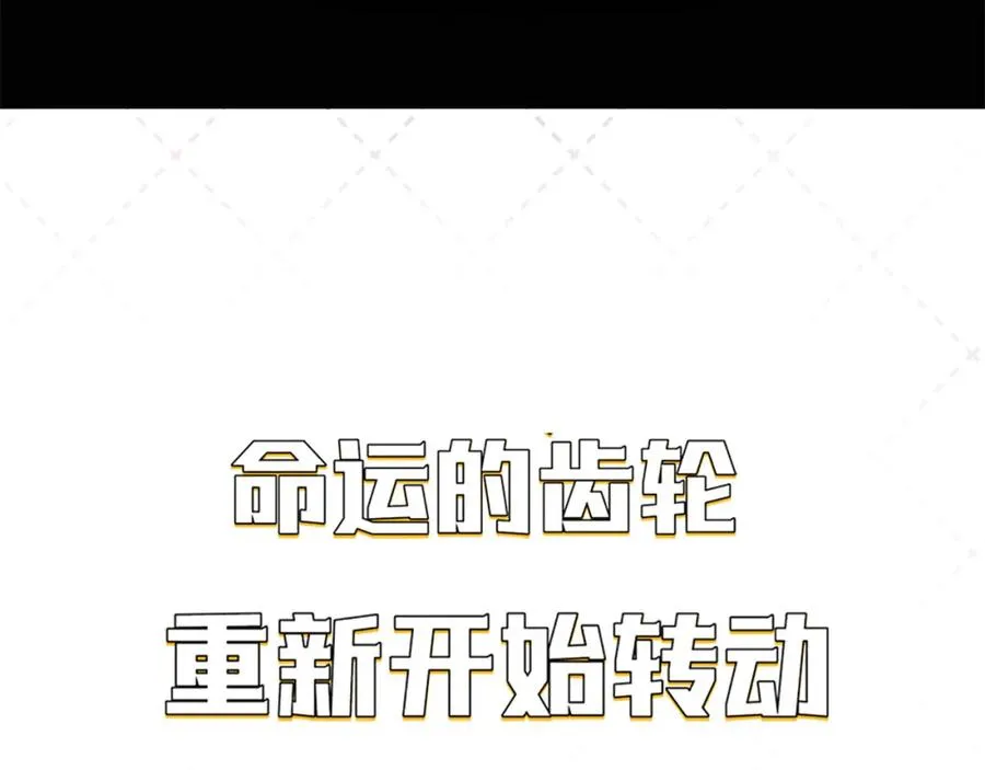 序章 命运的齿轮旋转 我们终将重逢21