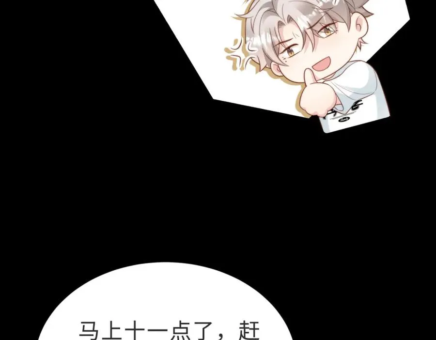 第57话 纪沧海超粘人37