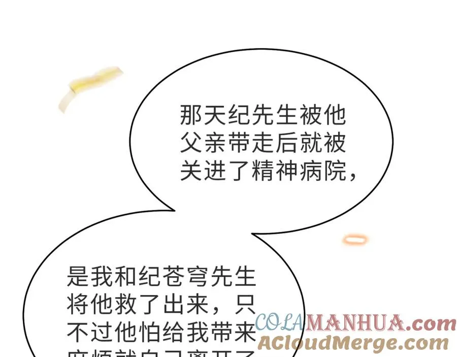 第54话 是他救了我120