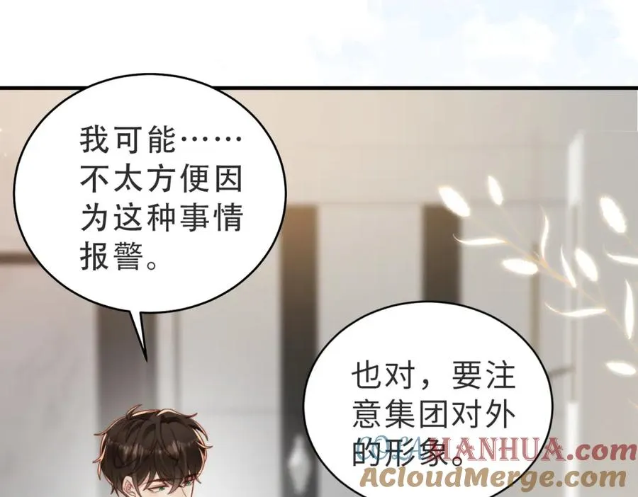 情敌20 我XH你72
