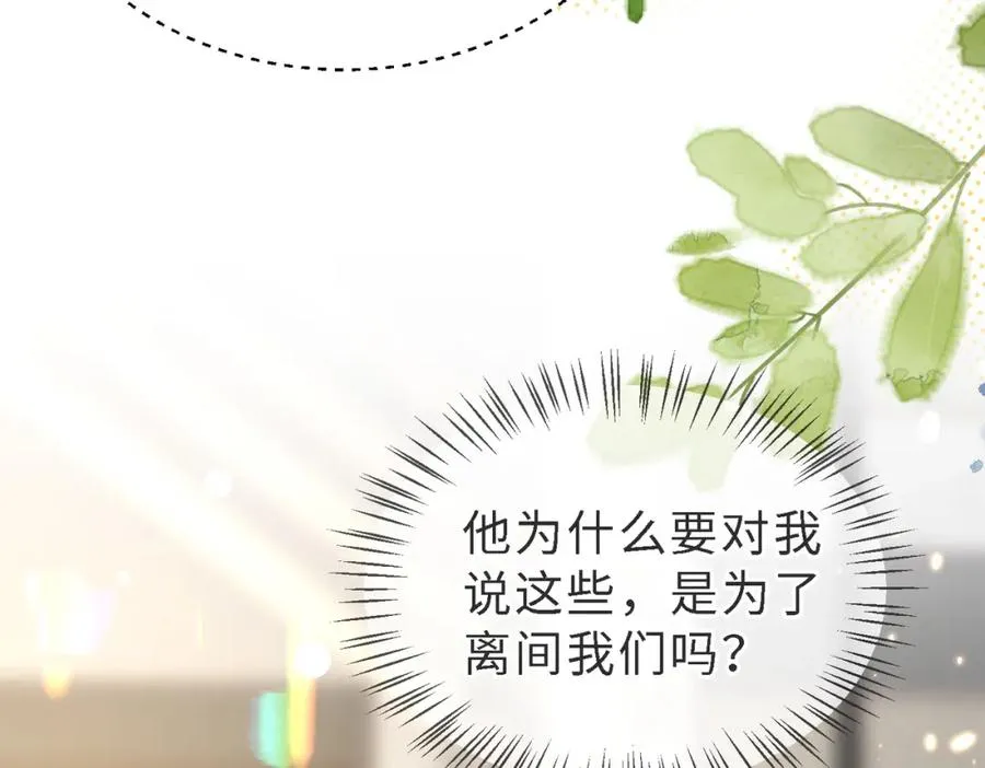 第46话 纪父的手段65