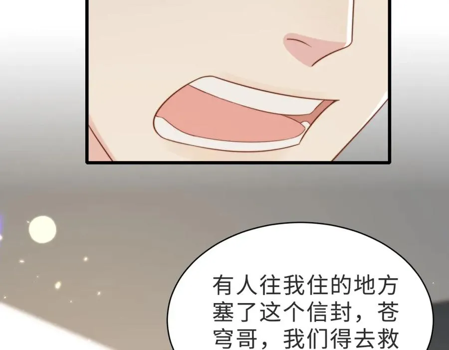 第52话 营救纪沧海59