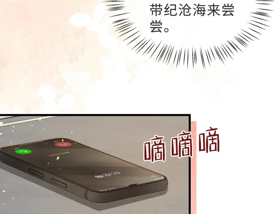 第38话 为什么要跑出去93