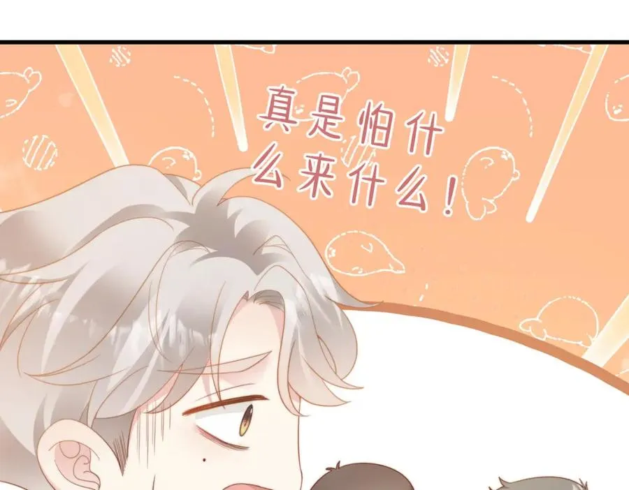 第02话 你标记他了？102