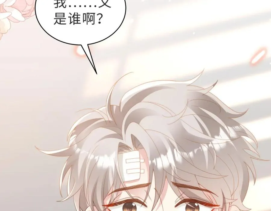 第02话 你标记他了？122