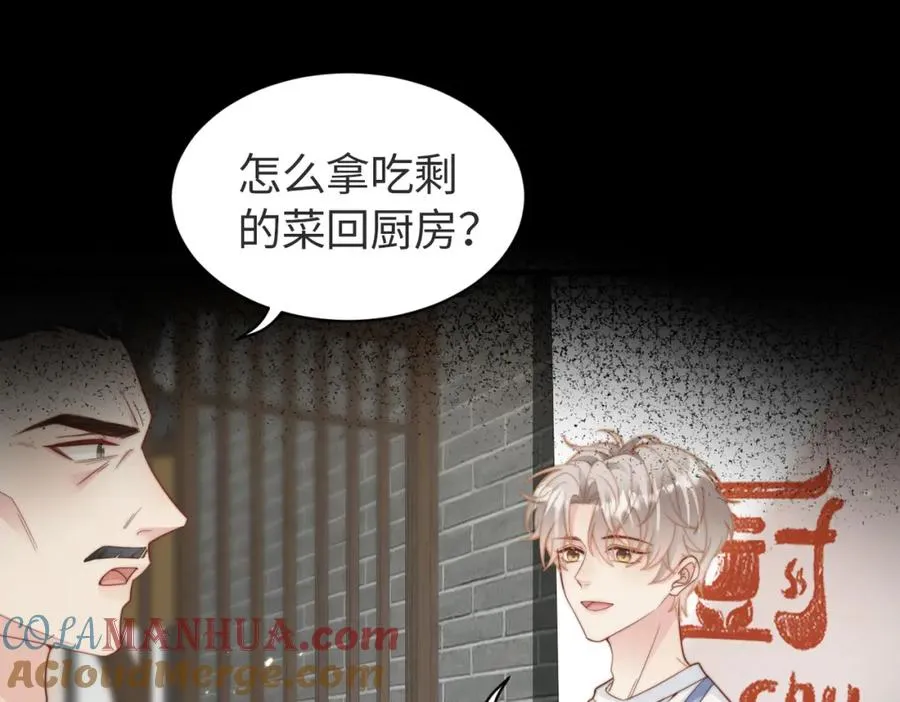 第17话 为什么他不揭穿我84