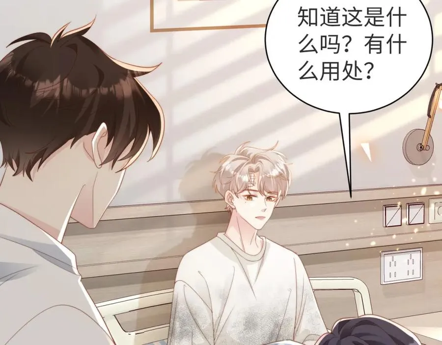 第04话 失忆了？我装的6