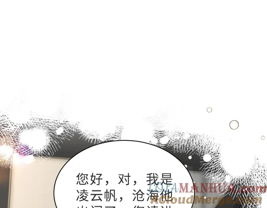 第46话 纪父的手段4