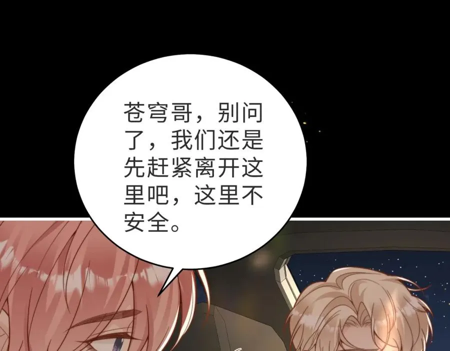 第53话 我想见你30