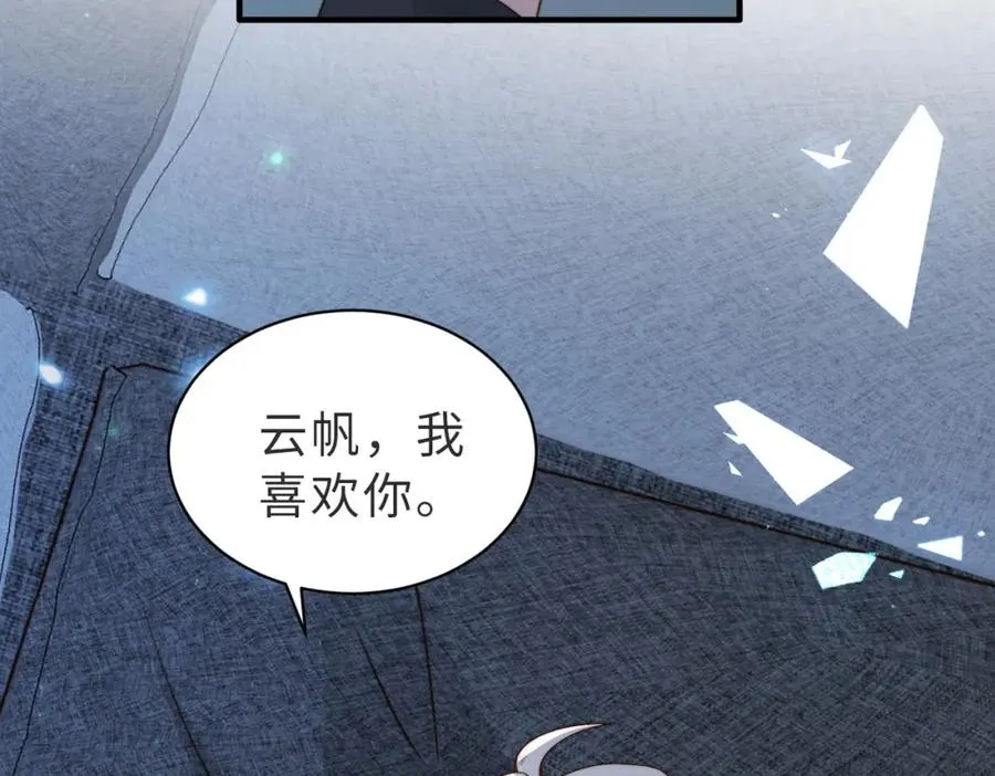 第33话 一定要等我19