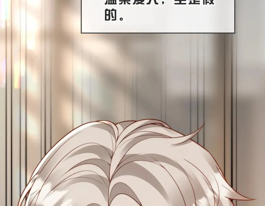 第46话 纪父的手段117