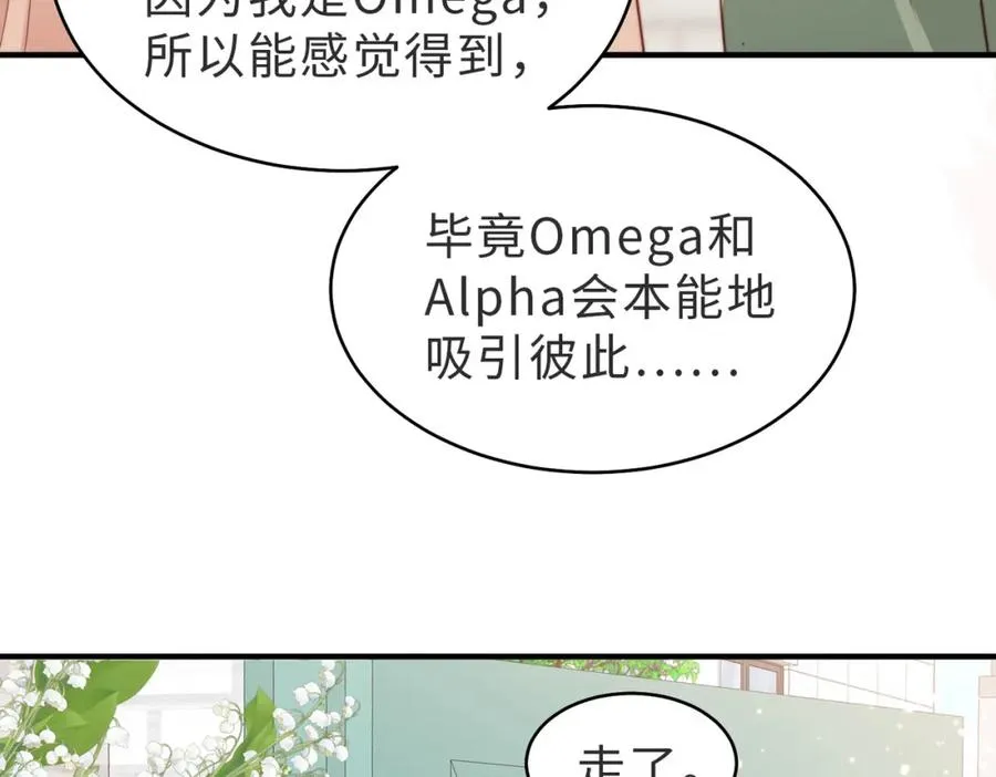 第24话 坦白局30