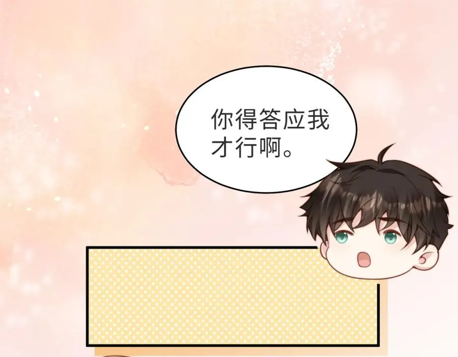 第25话 谎言17