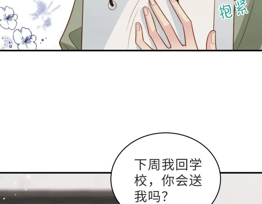 第26话 重返校园31