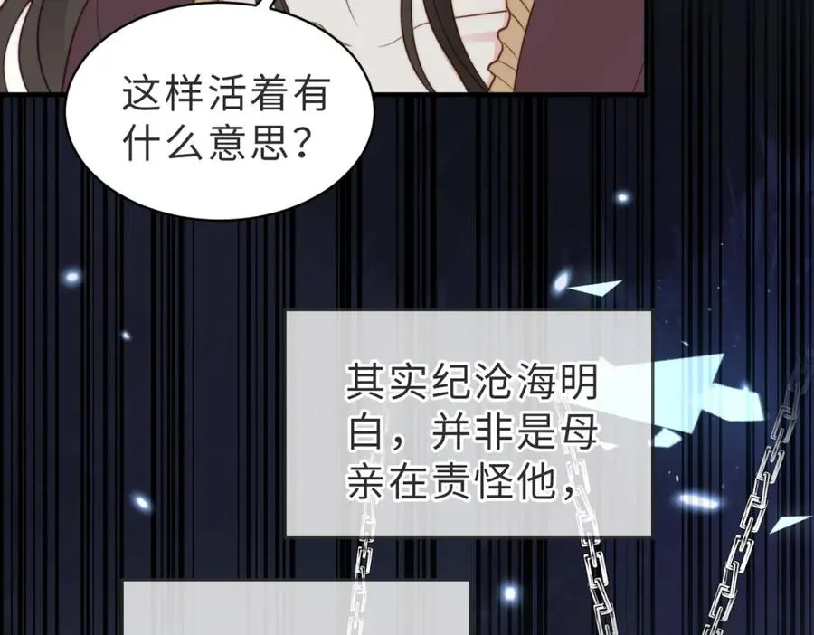 第28话 纪沧海的过往79
