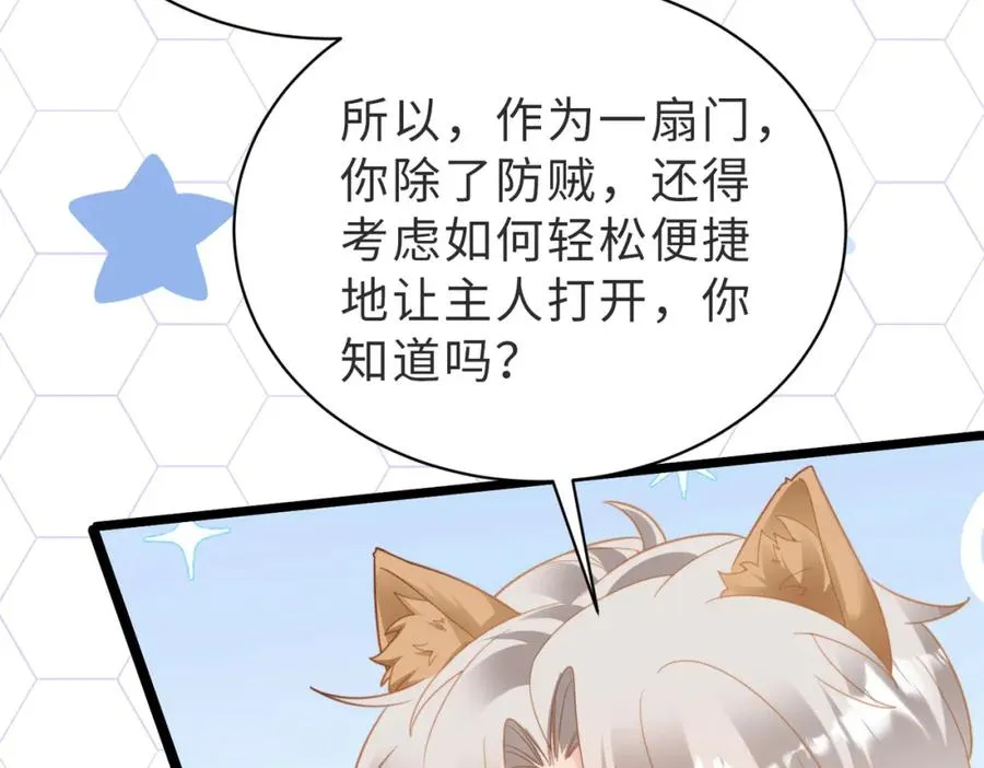 第08话 跑路不成被抓包83