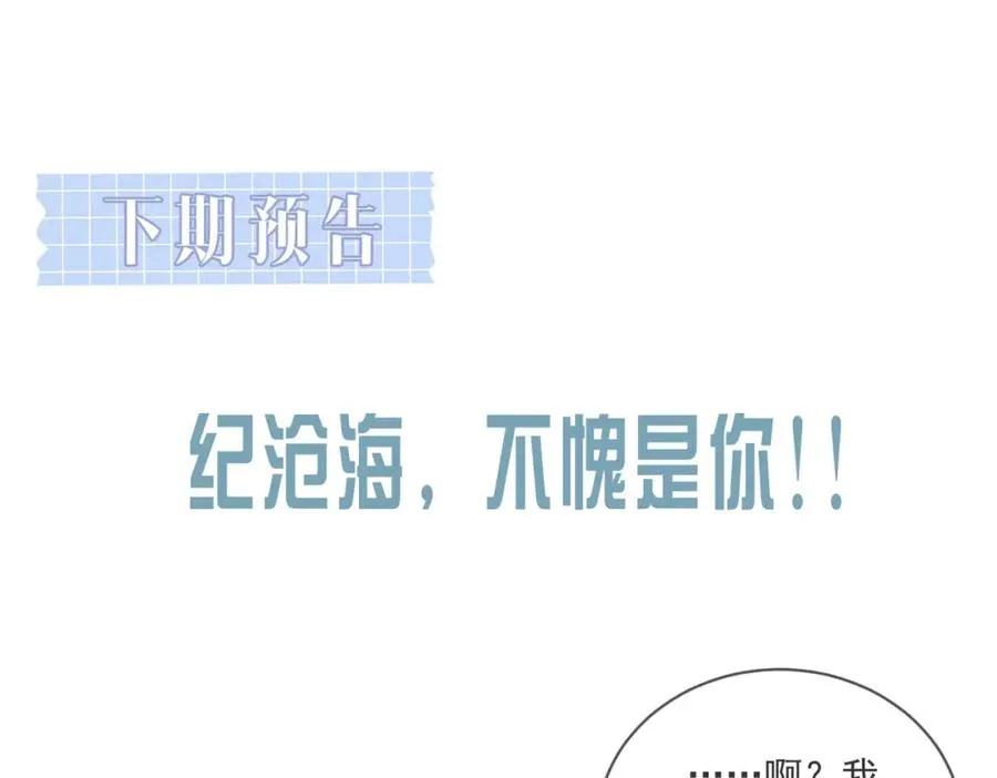 第14话 你只能看着我！110