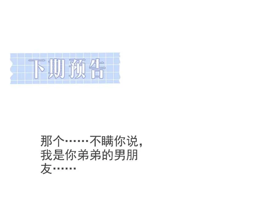 第38话 为什么要跑出去125