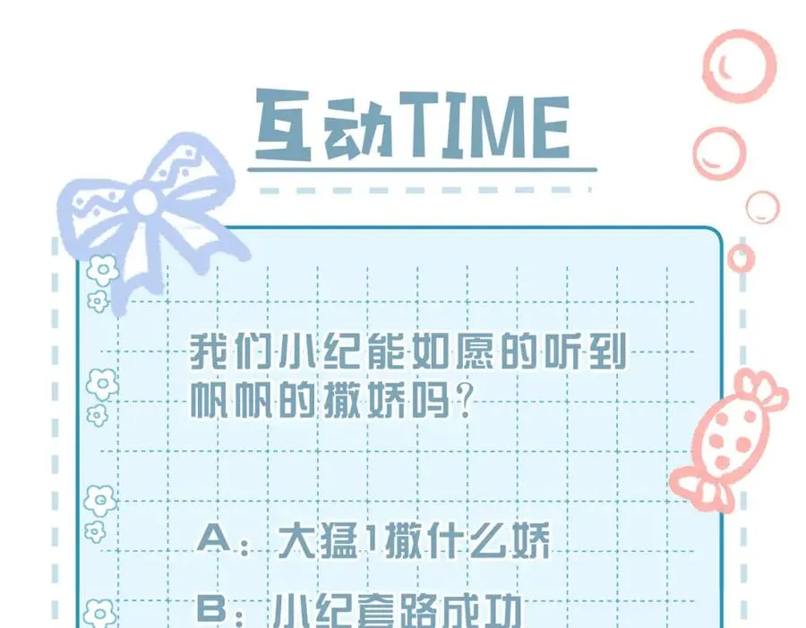 第17话 为什么他不揭穿我105