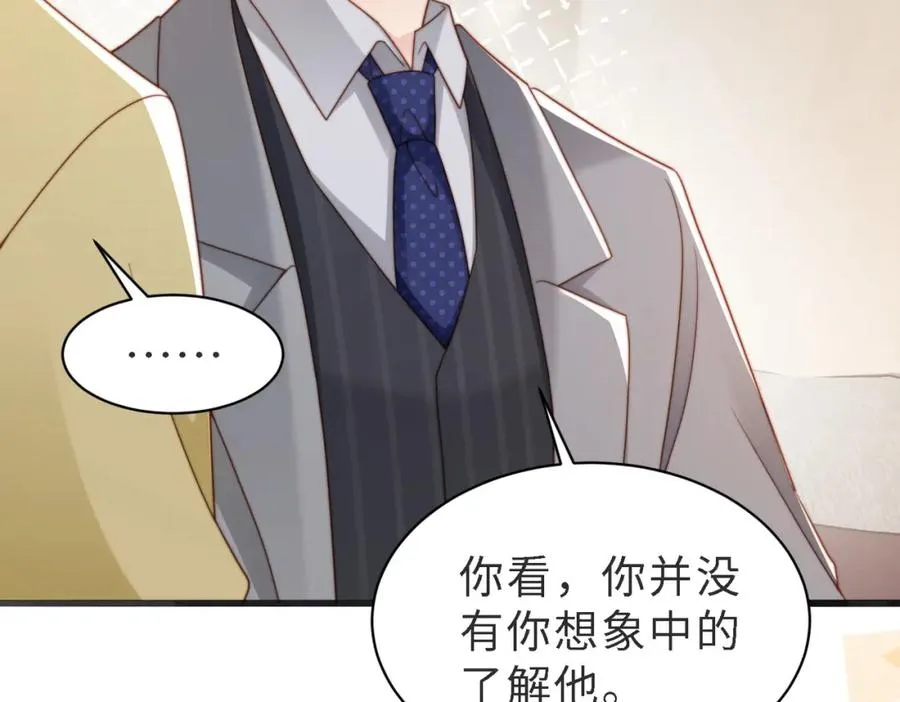 第46话 纪父的手段61