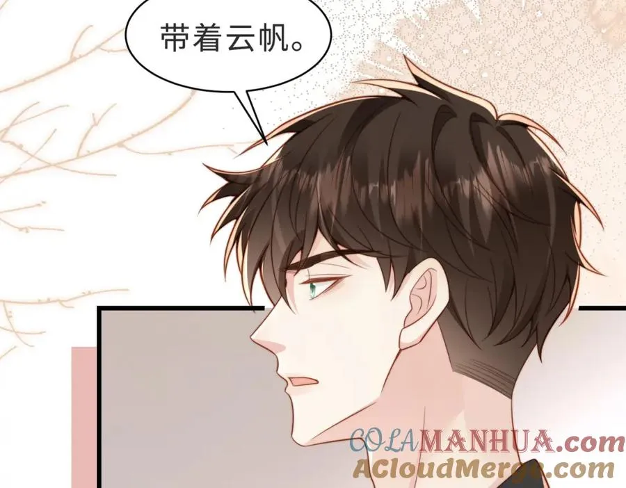 第40话 因为我XH你啊16